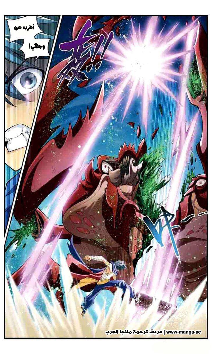 Fights Break Sphere: Chapter 40 - Page 10