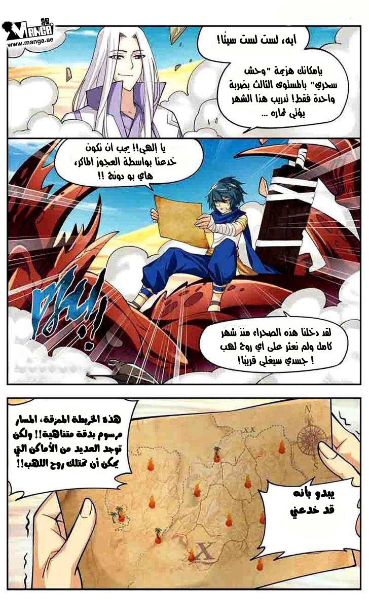 Fights Break Sphere: Chapter 40 - Page 11