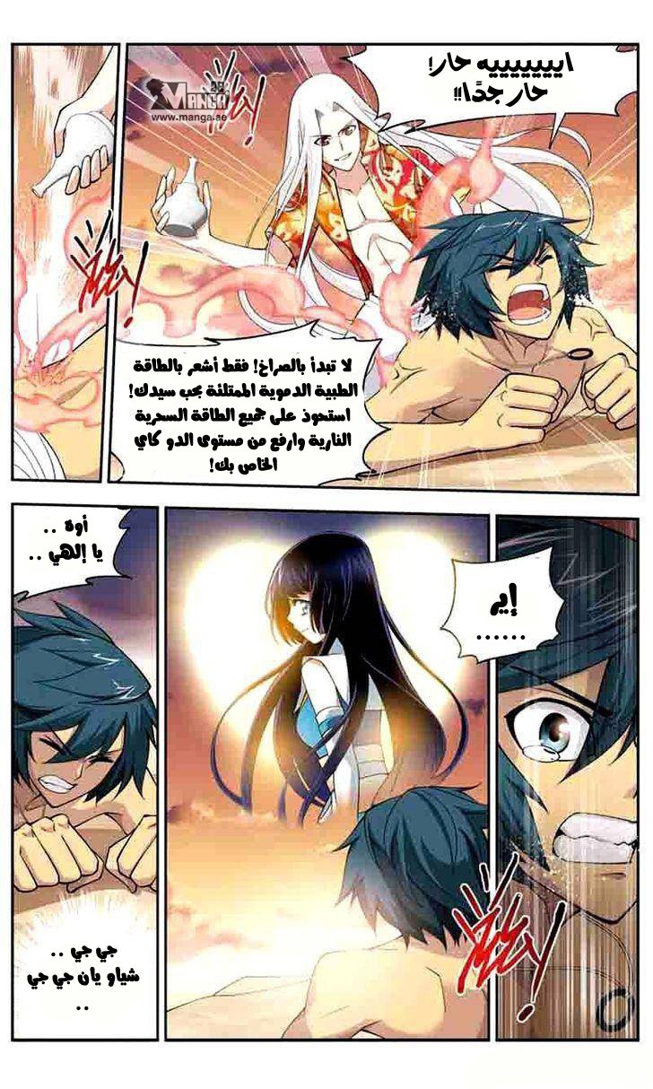 Fights Break Sphere: Chapter 40 - Page 14