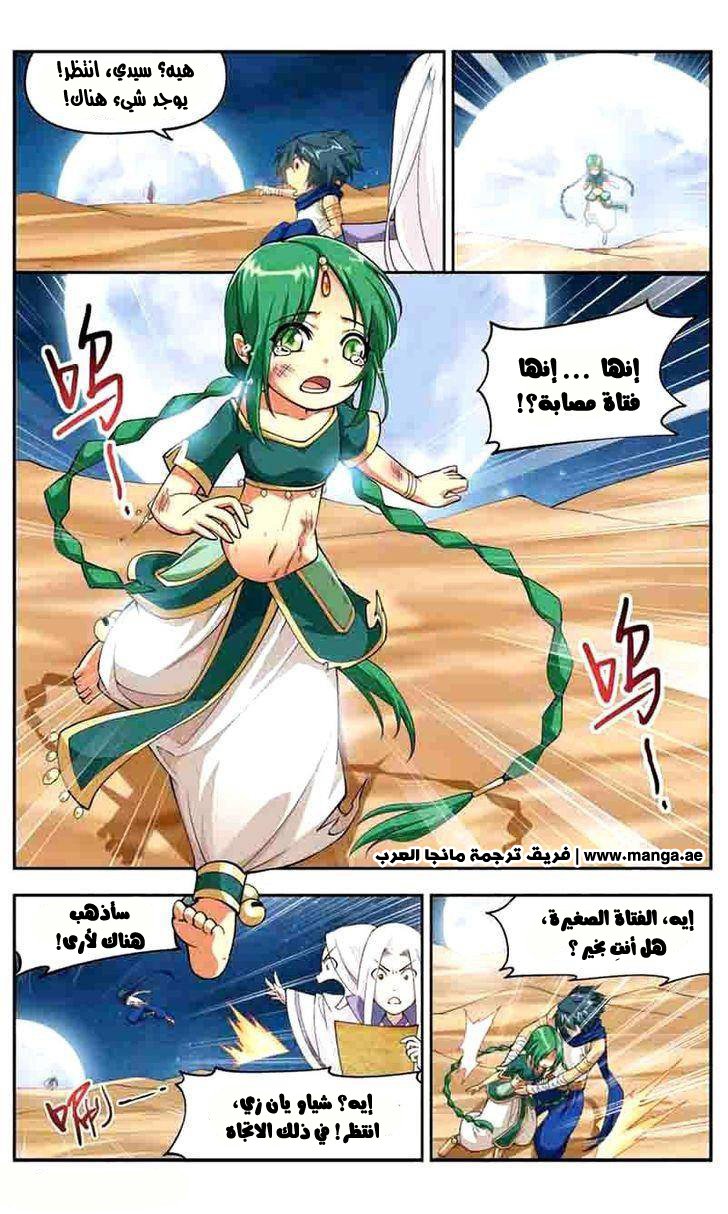 Fights Break Sphere: Chapter 40 - Page 18