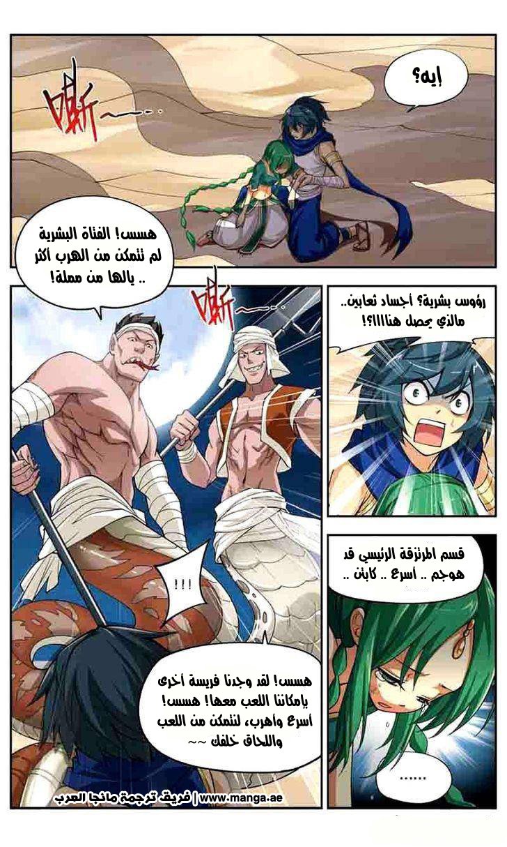 Fights Break Sphere: Chapter 40 - Page 20