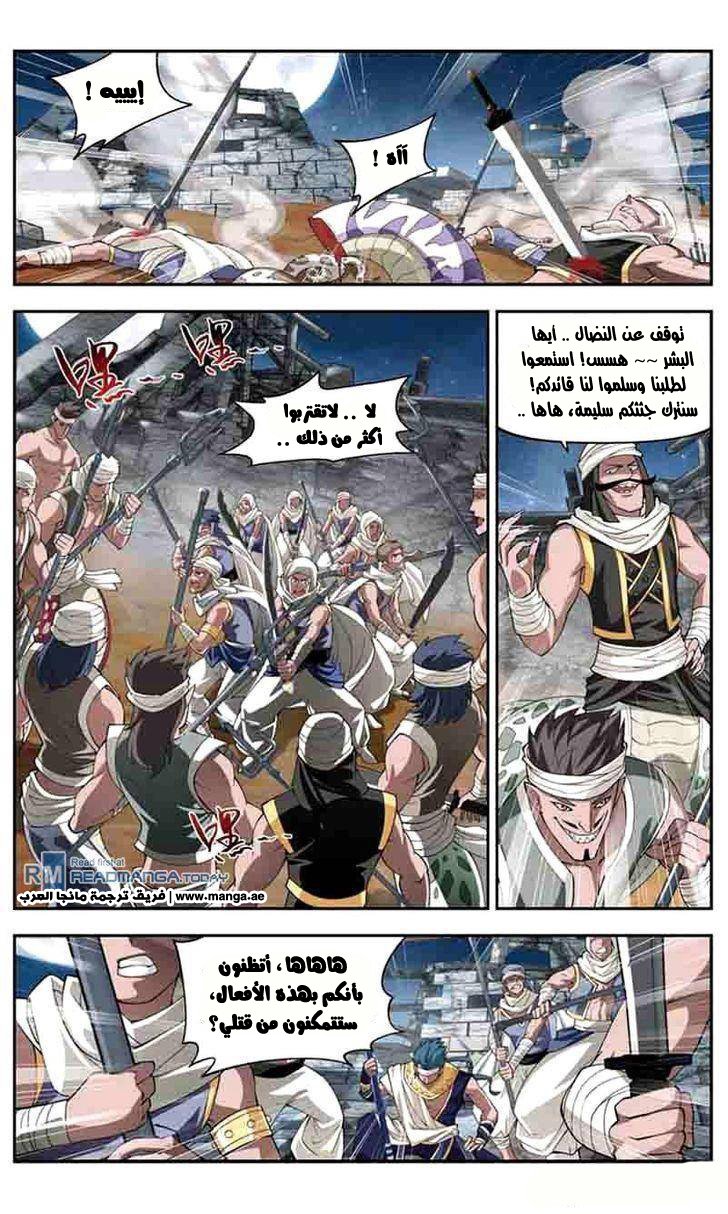 Fights Break Sphere: Chapter 40 - Page 23