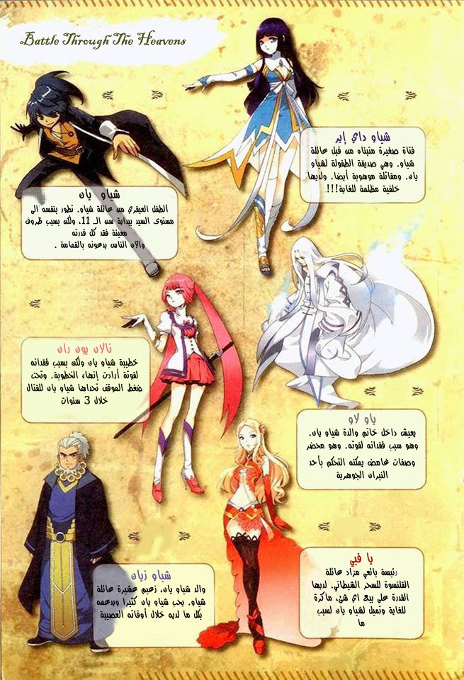 Fights Break Sphere: Chapter 41 - Page 2