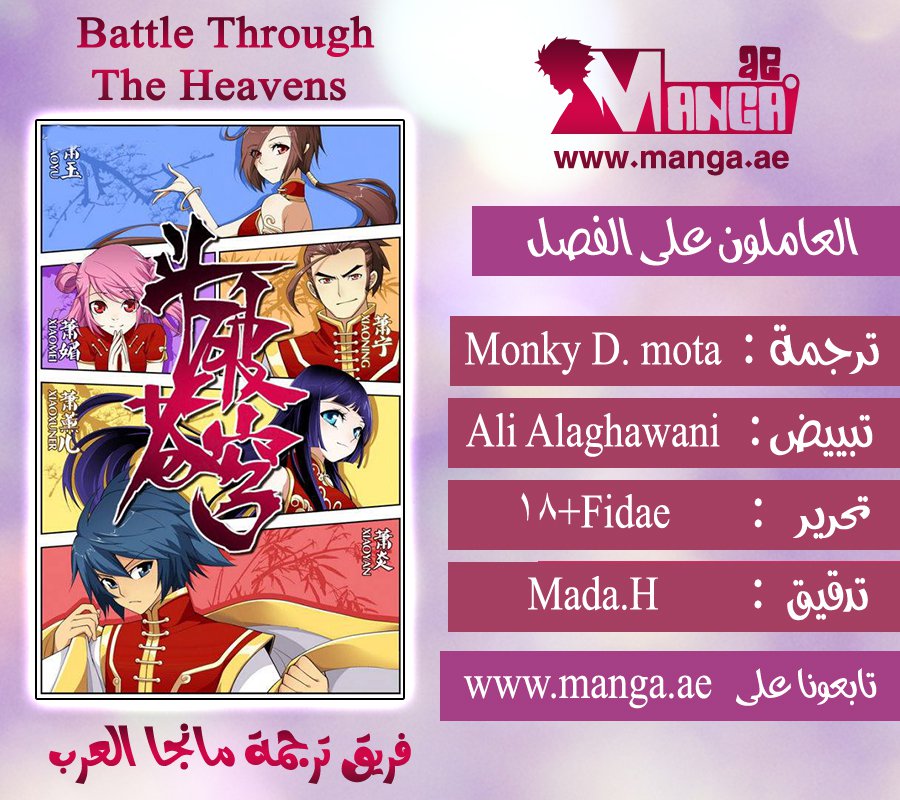 Fights Break Sphere: Chapter 41 - Page 4