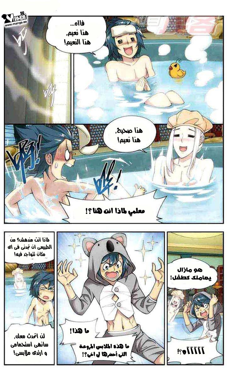 Fights Break Sphere: Chapter 41 - Page 16