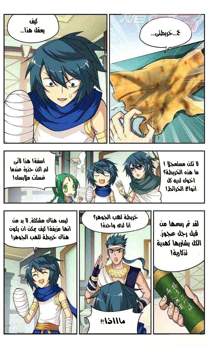 Fights Break Sphere: Chapter 41 - Page 23