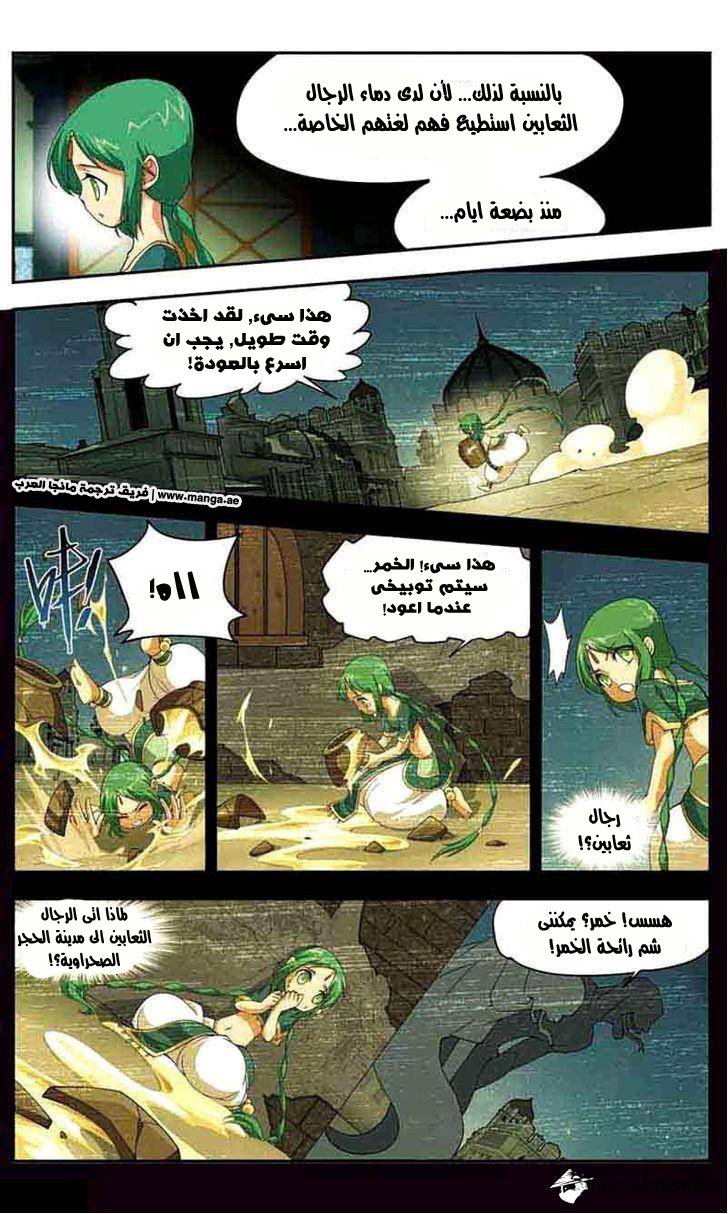 Fights Break Sphere: Chapter 41 - Page 25