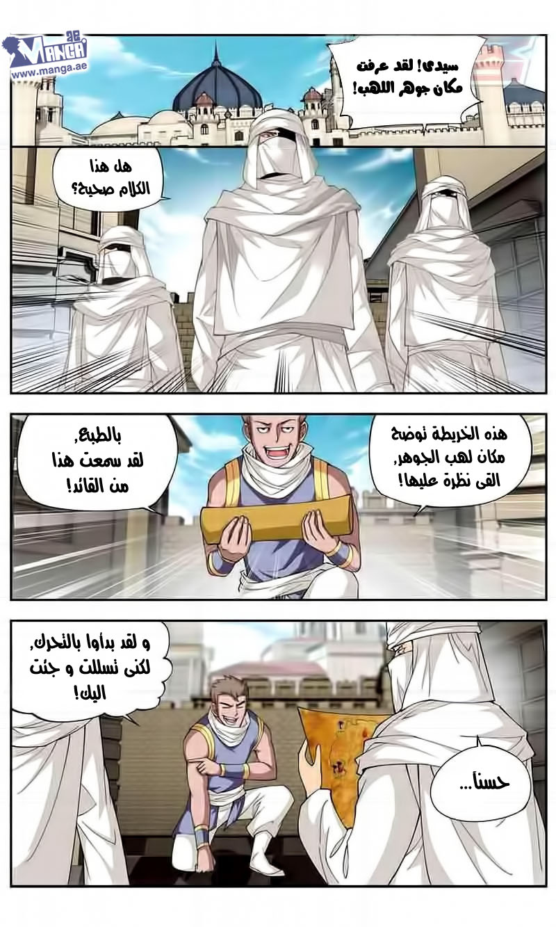 Fights Break Sphere: Chapter 42 - Page 5