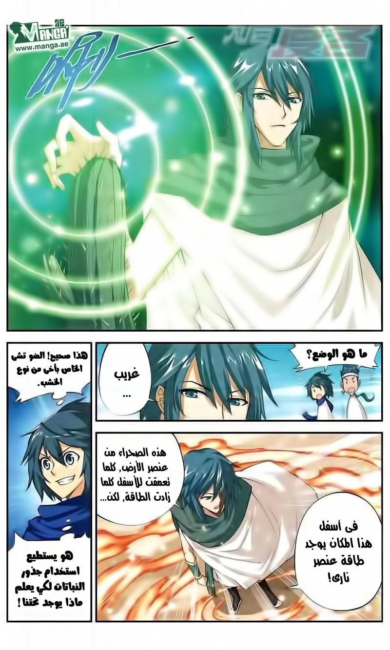 Fights Break Sphere: Chapter 42 - Page 9