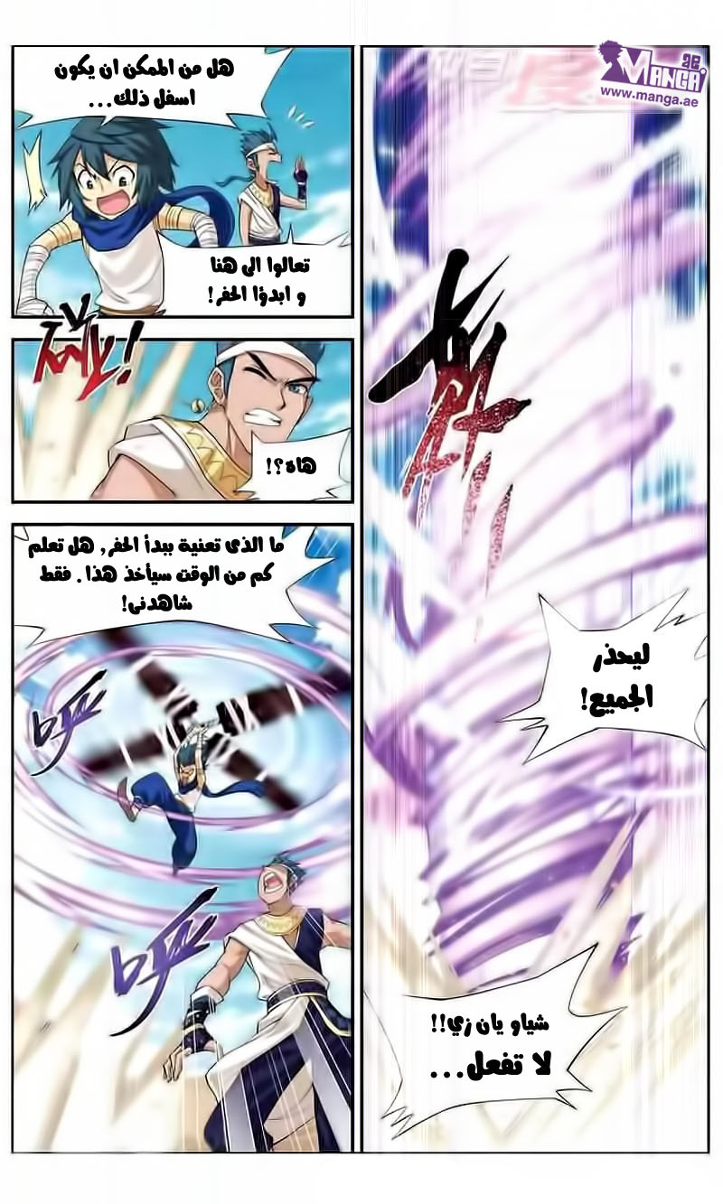 Fights Break Sphere: Chapter 42 - Page 10