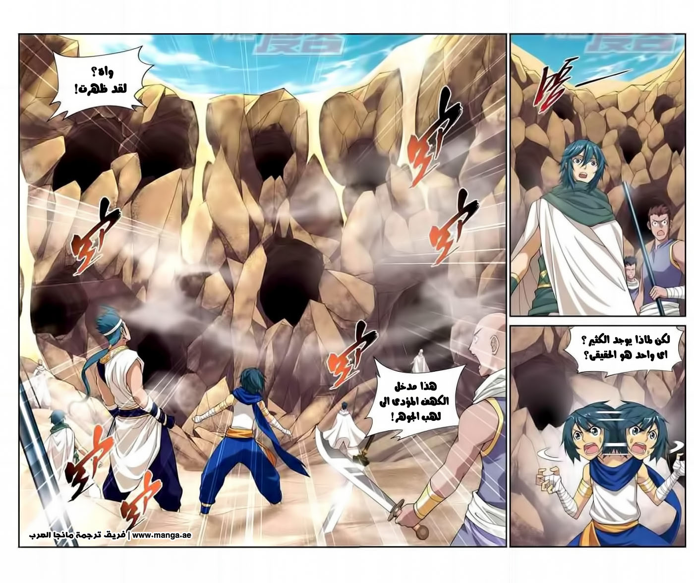 Fights Break Sphere: Chapter 42 - Page 12