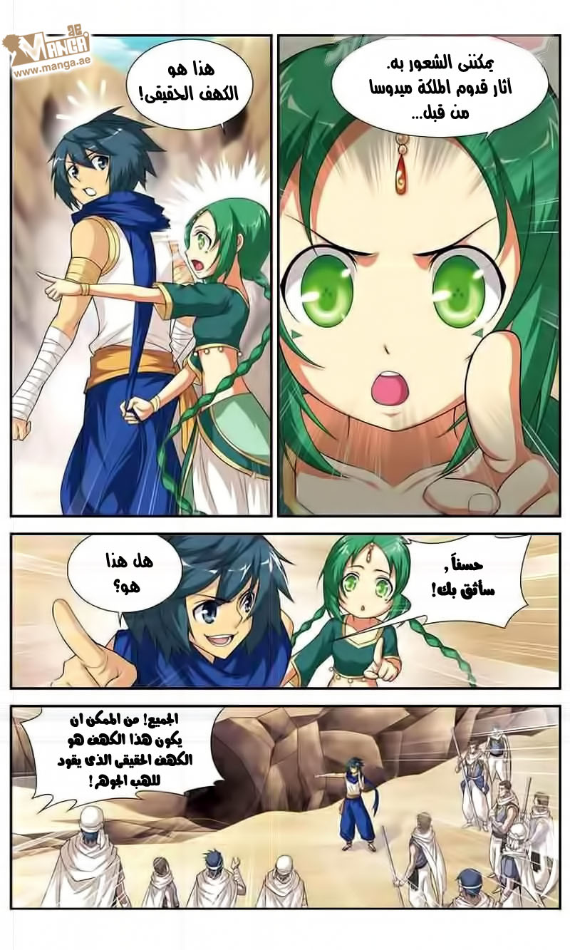 Fights Break Sphere: Chapter 42 - Page 13