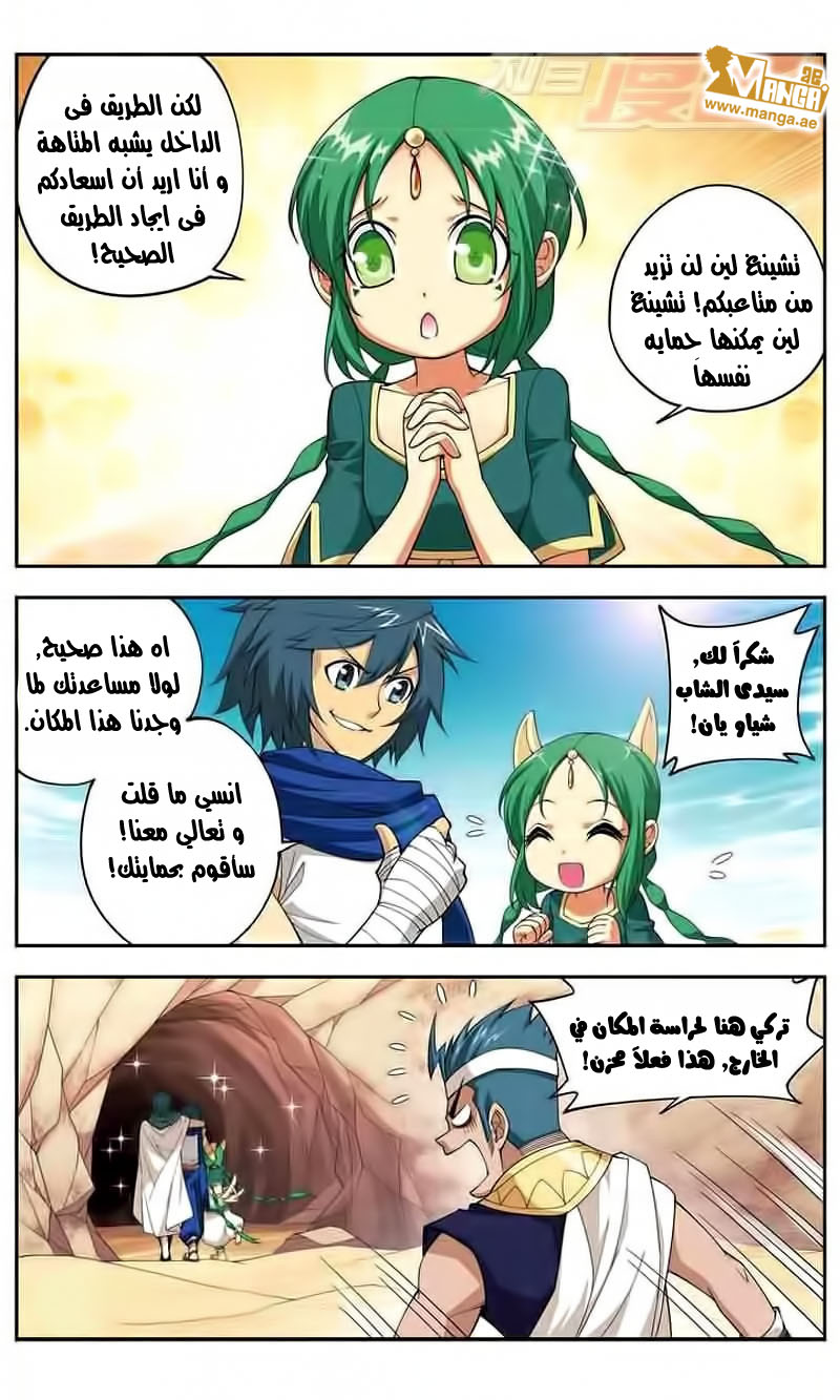 Fights Break Sphere: Chapter 42 - Page 15