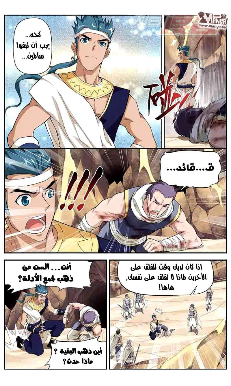 Fights Break Sphere: Chapter 42 - Page 16