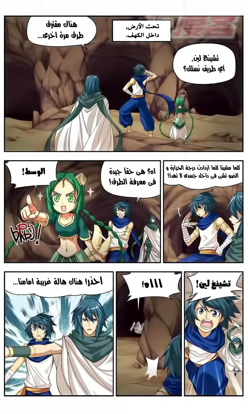 Fights Break Sphere: Chapter 42 - Page 18