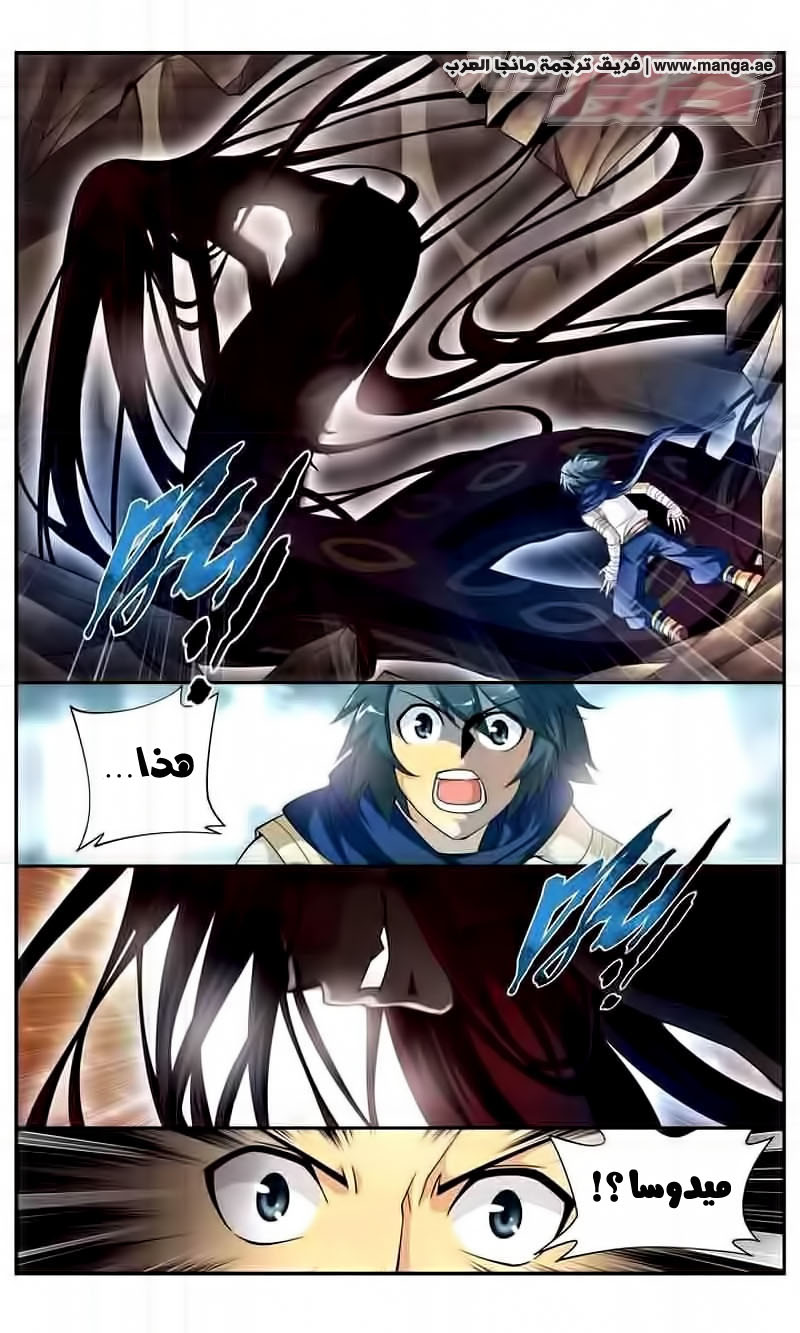 Fights Break Sphere: Chapter 42 - Page 19