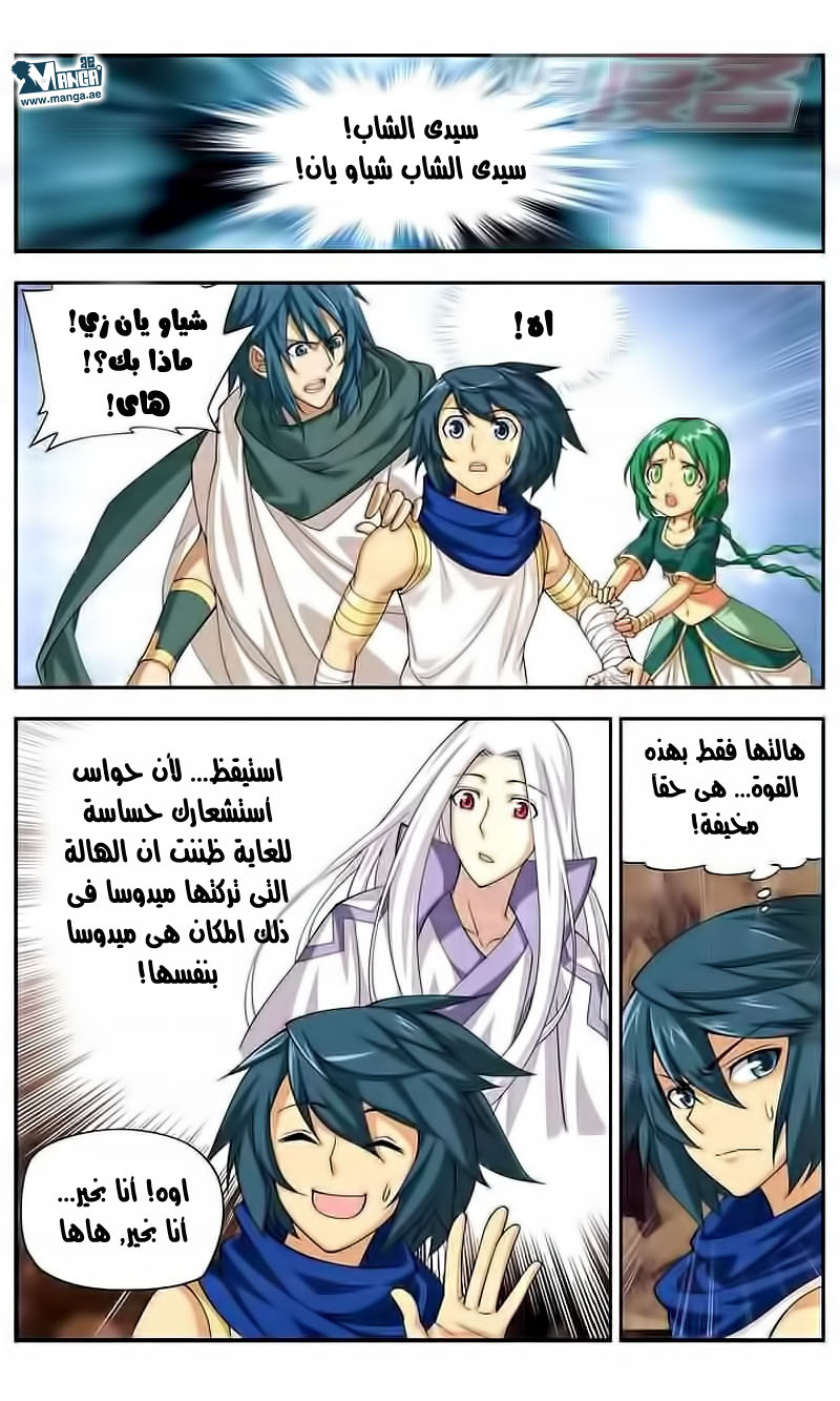 Fights Break Sphere: Chapter 42 - Page 20