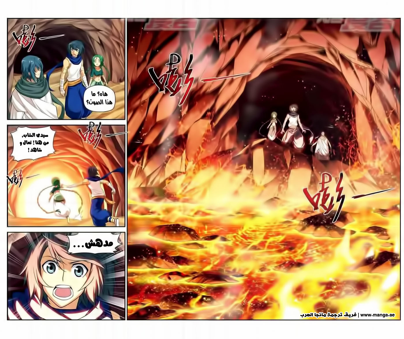 Fights Break Sphere: Chapter 42 - Page 21