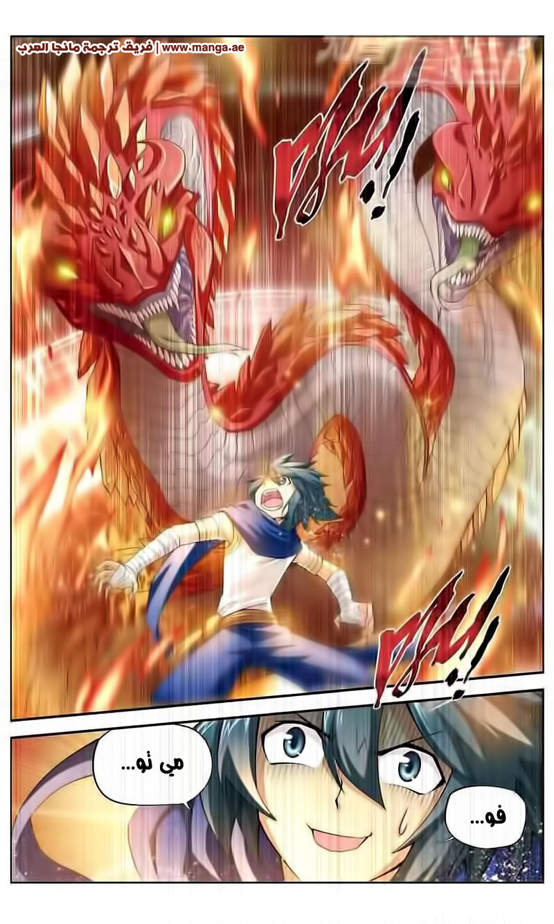 Fights Break Sphere: Chapter 42 - Page 23