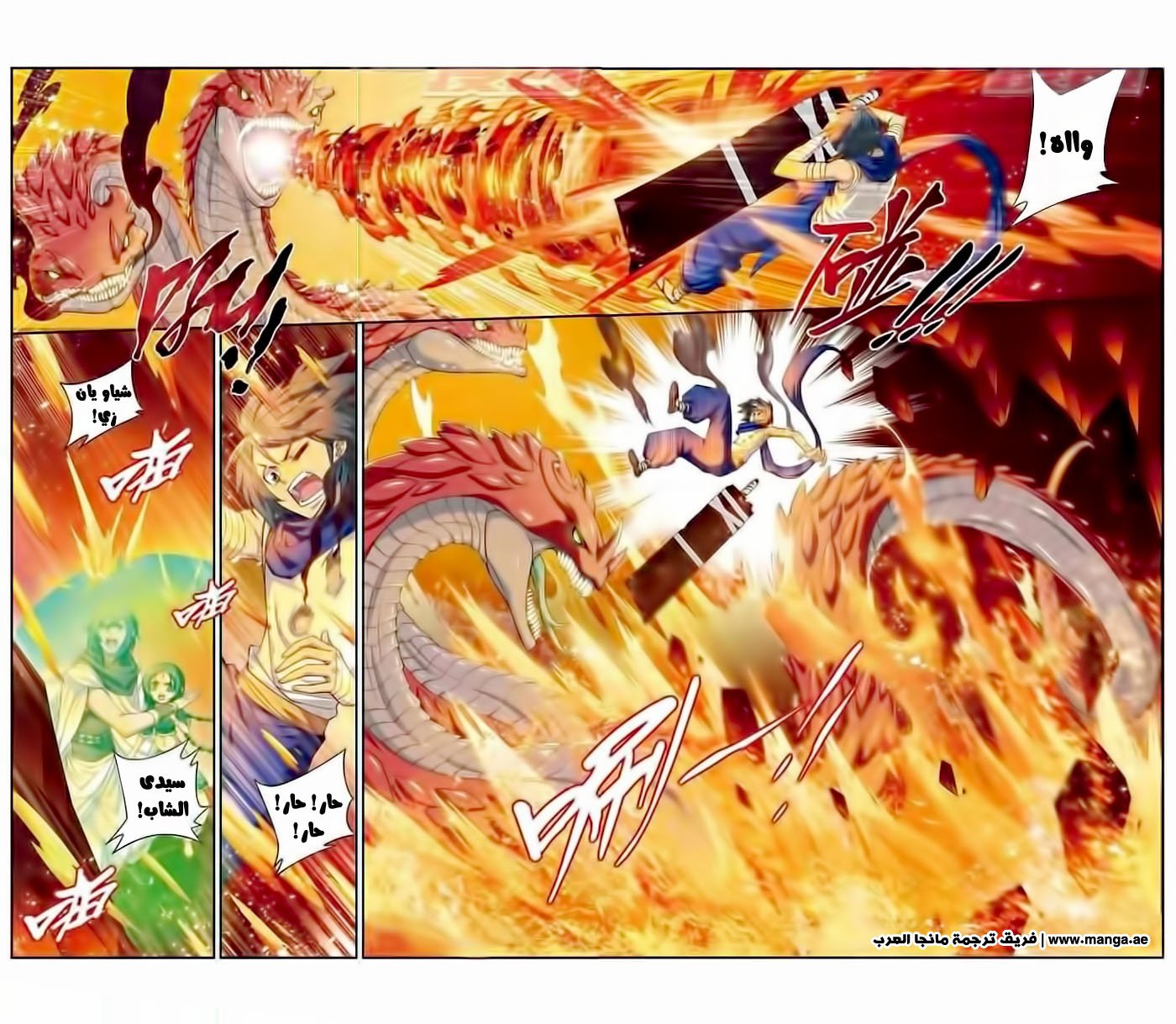 Fights Break Sphere: Chapter 43 - Page 4