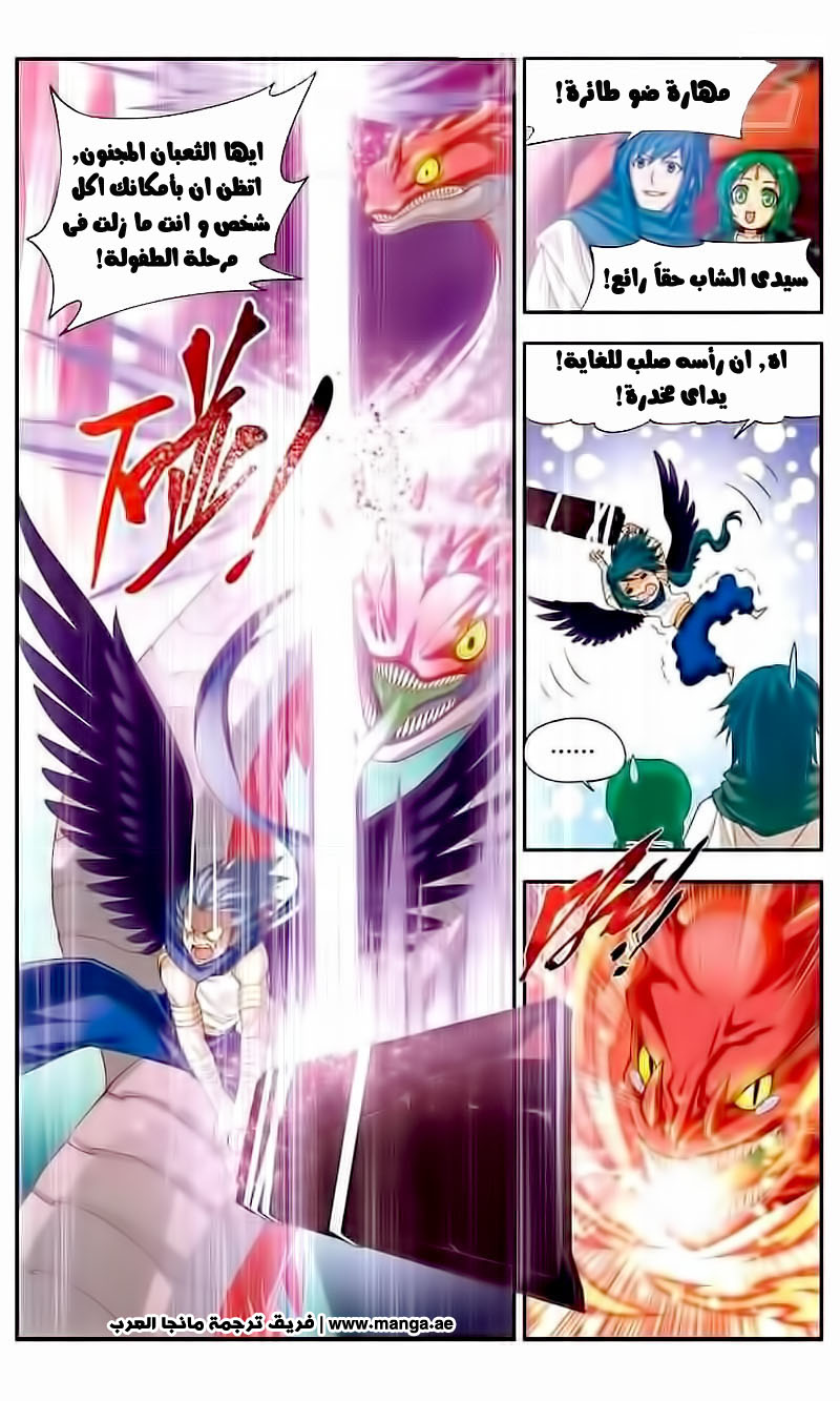 Fights Break Sphere: Chapter 43 - Page 6