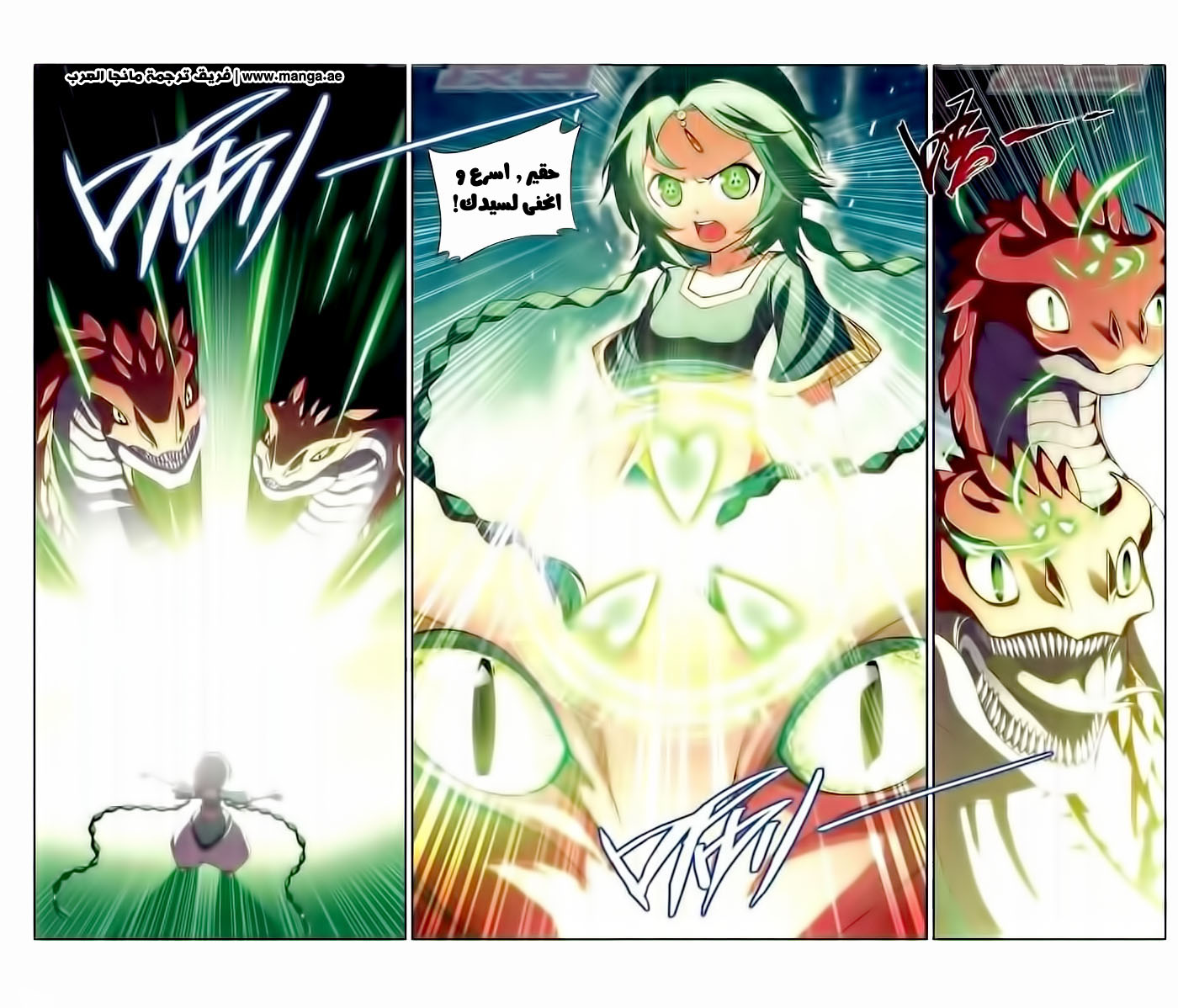 Fights Break Sphere: Chapter 43 - Page 13