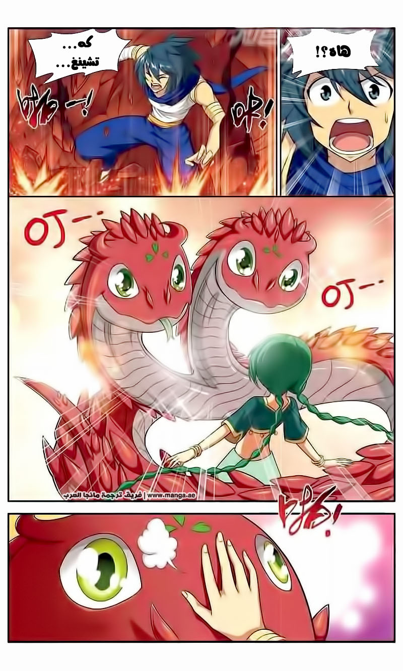 Fights Break Sphere: Chapter 43 - Page 15