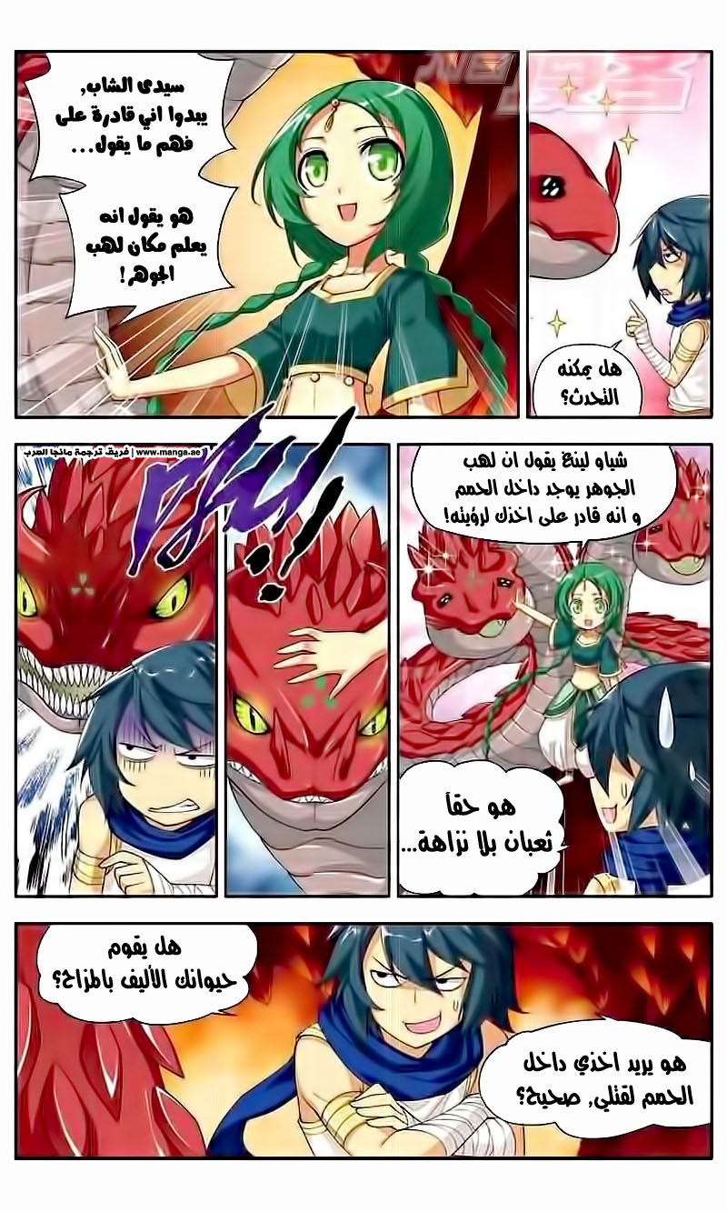 Fights Break Sphere: Chapter 43 - Page 17