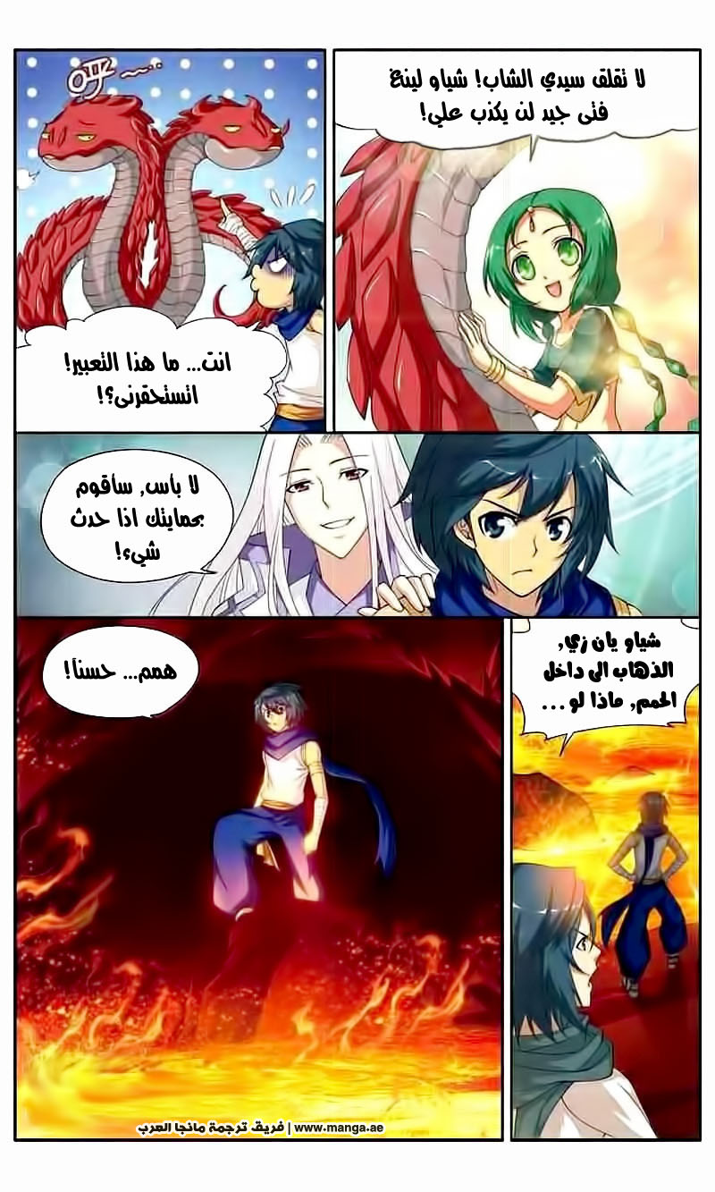 Fights Break Sphere: Chapter 43 - Page 18