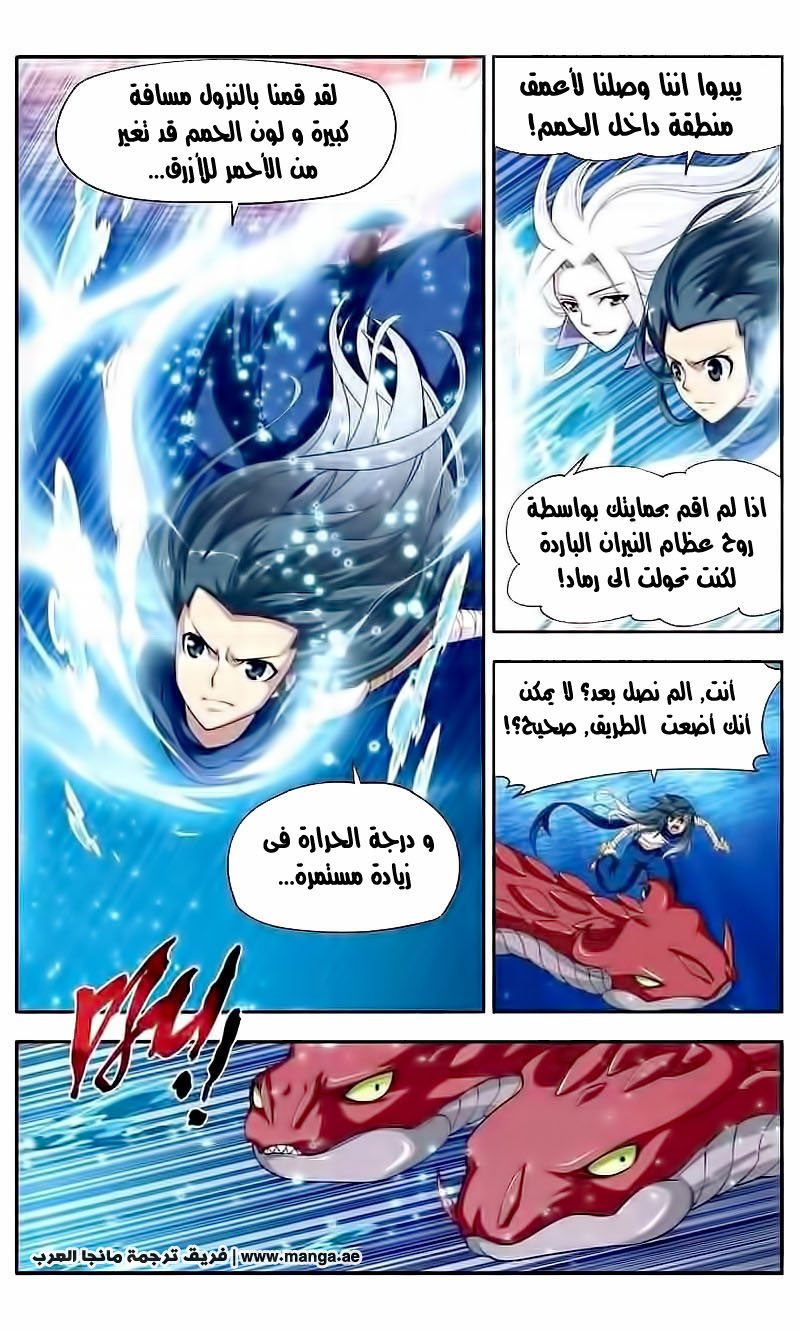 Fights Break Sphere: Chapter 43 - Page 21