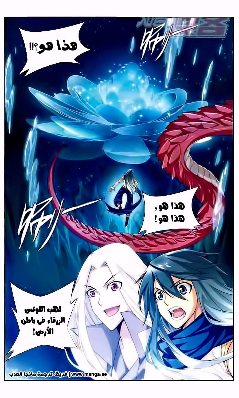 Fights Break Sphere: Chapter 43 - Page 23