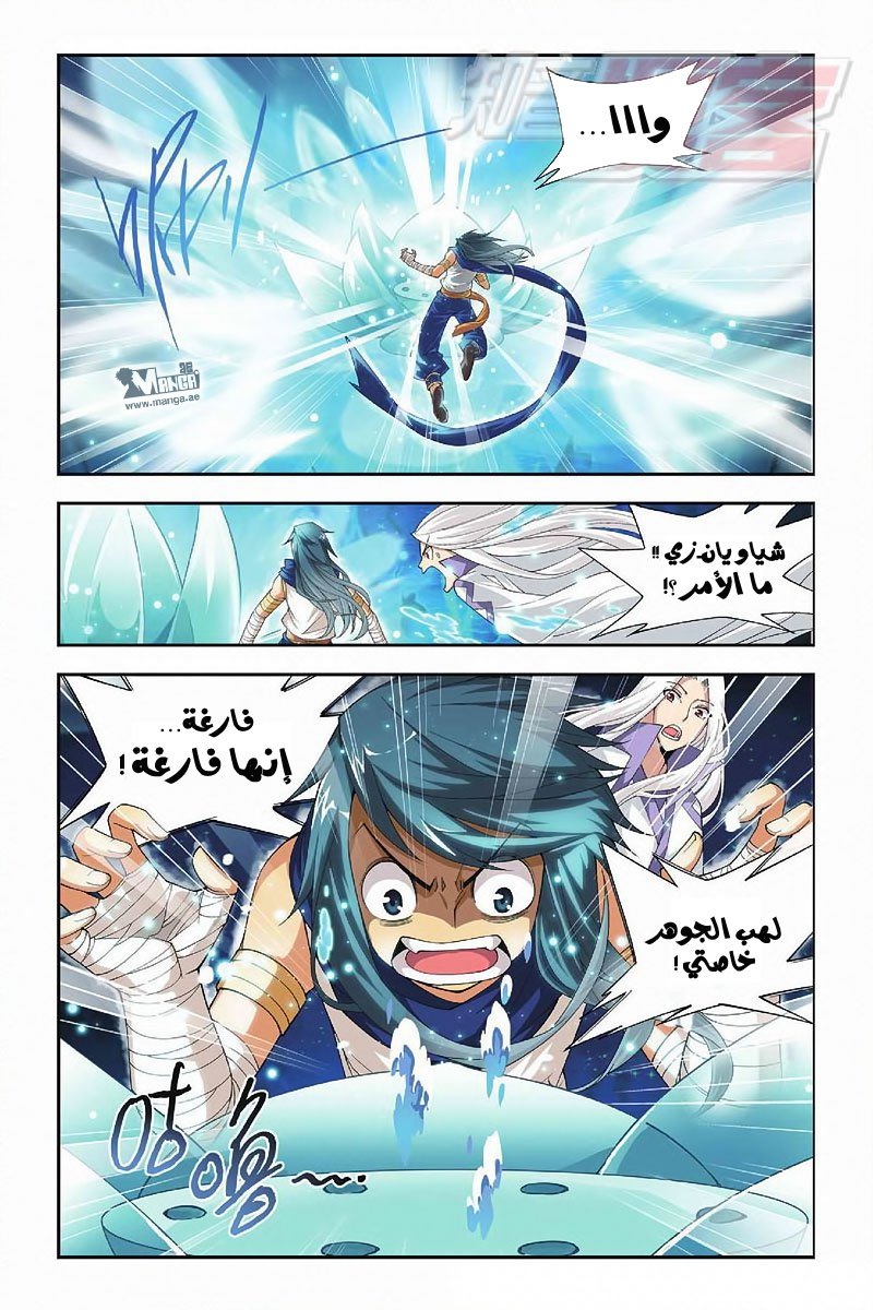 Fights Break Sphere: Chapter 44 - Page 4