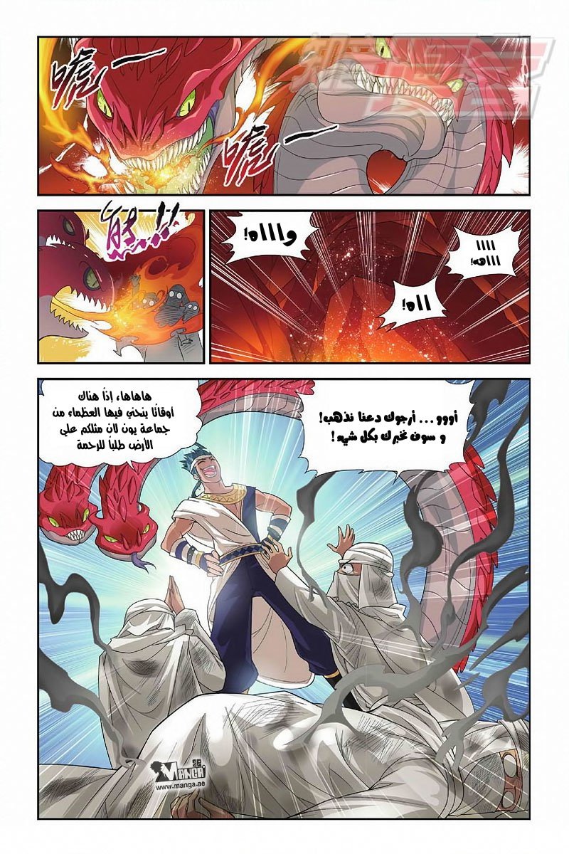 Fights Break Sphere: Chapter 44 - Page 15