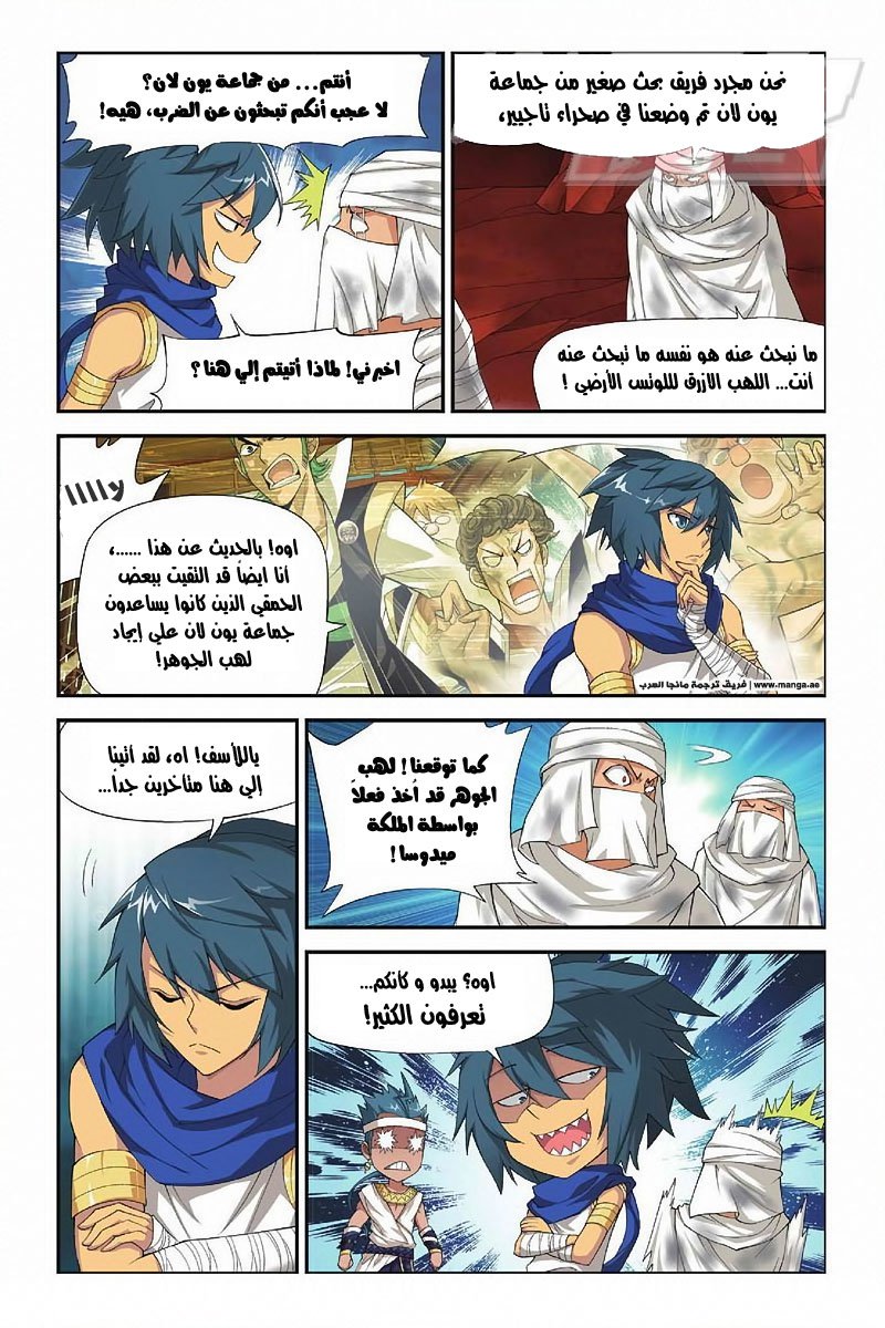 Fights Break Sphere: Chapter 44 - Page 16