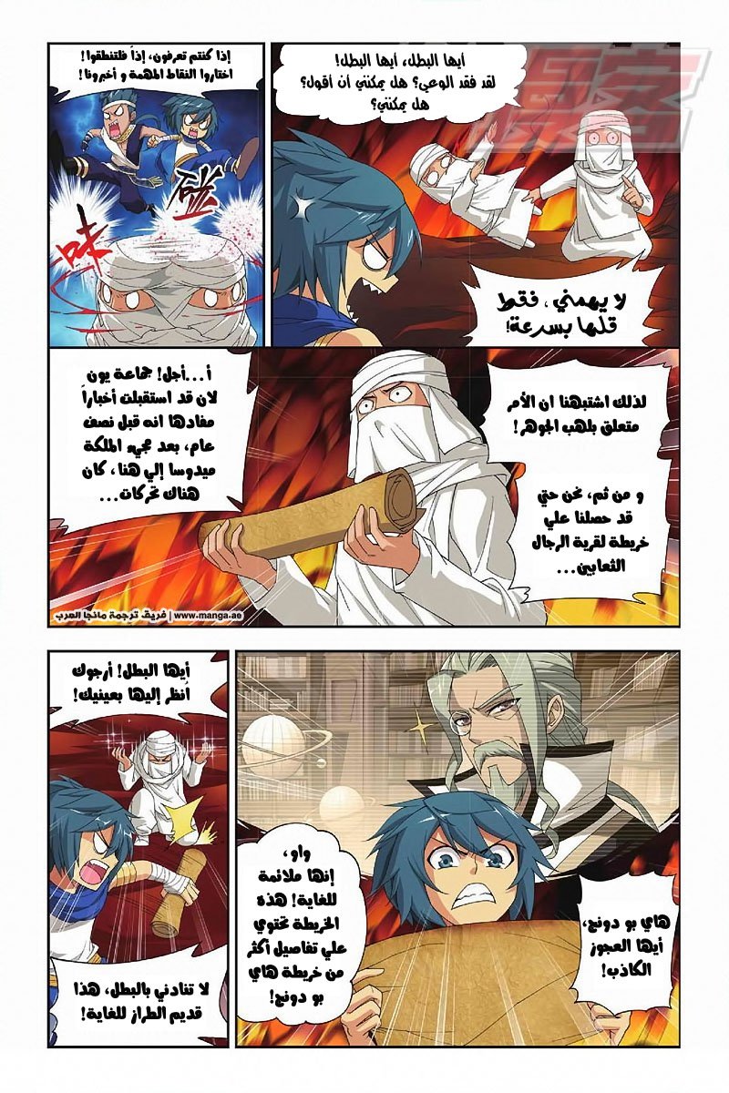 Fights Break Sphere: Chapter 44 - Page 17