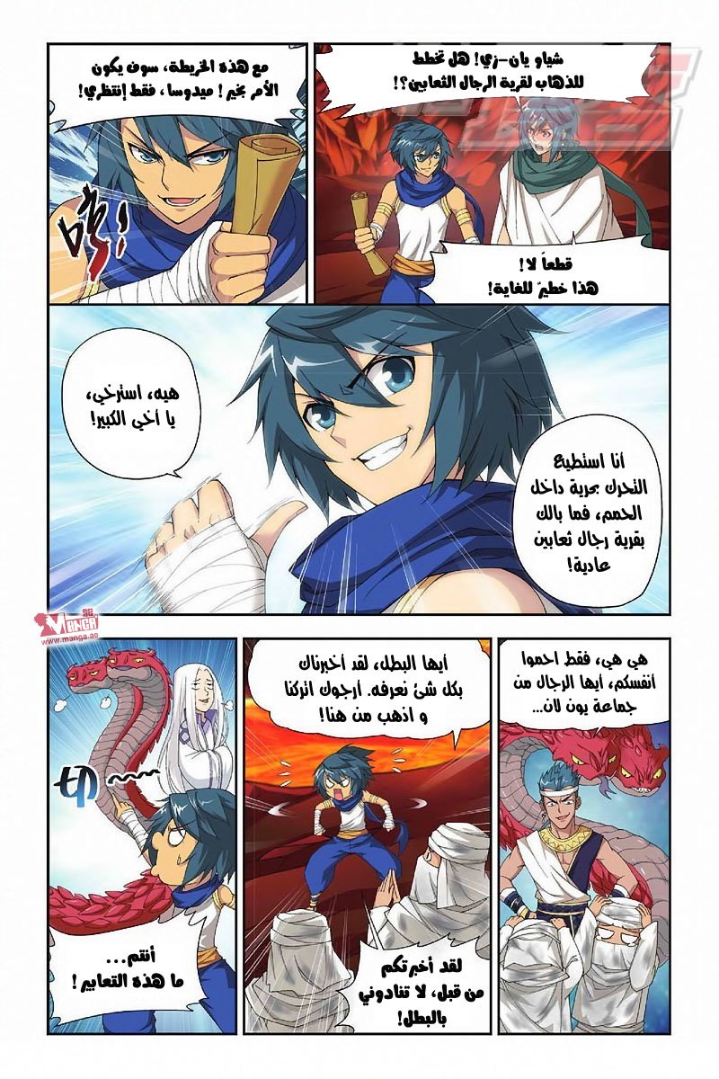 Fights Break Sphere: Chapter 44 - Page 18