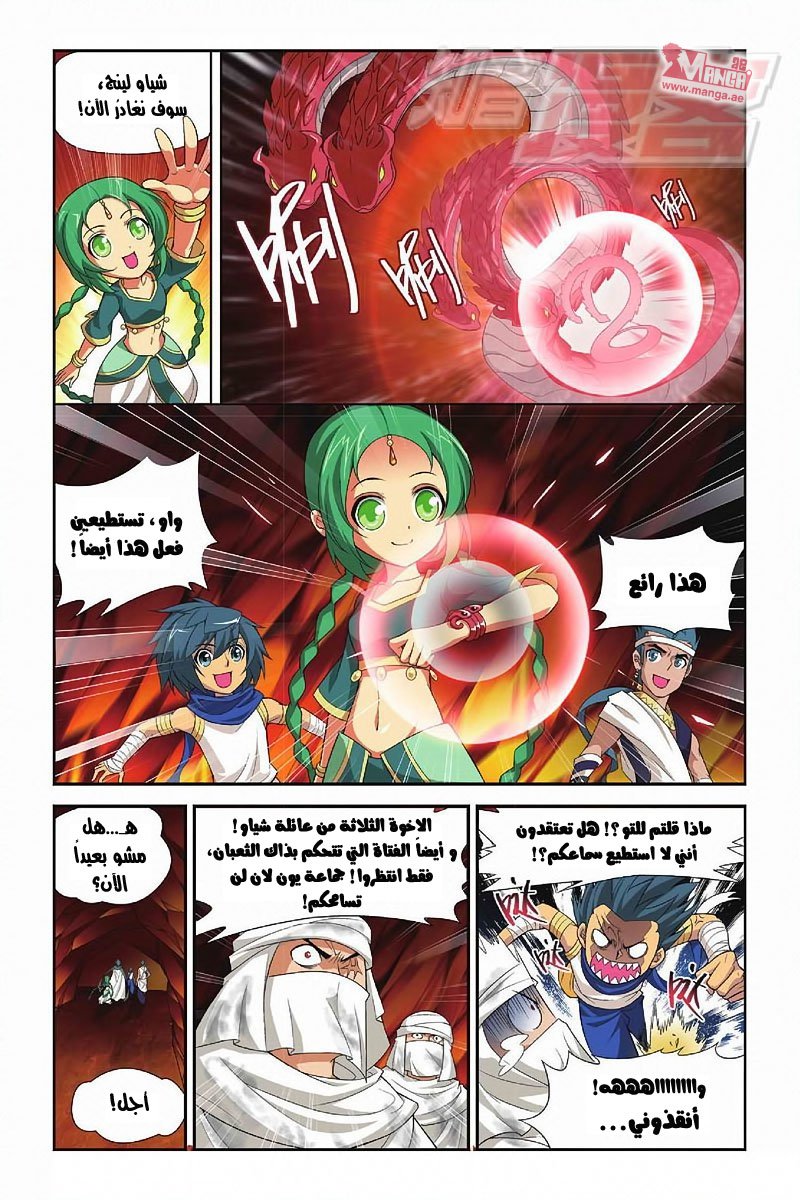 Fights Break Sphere: Chapter 44 - Page 19