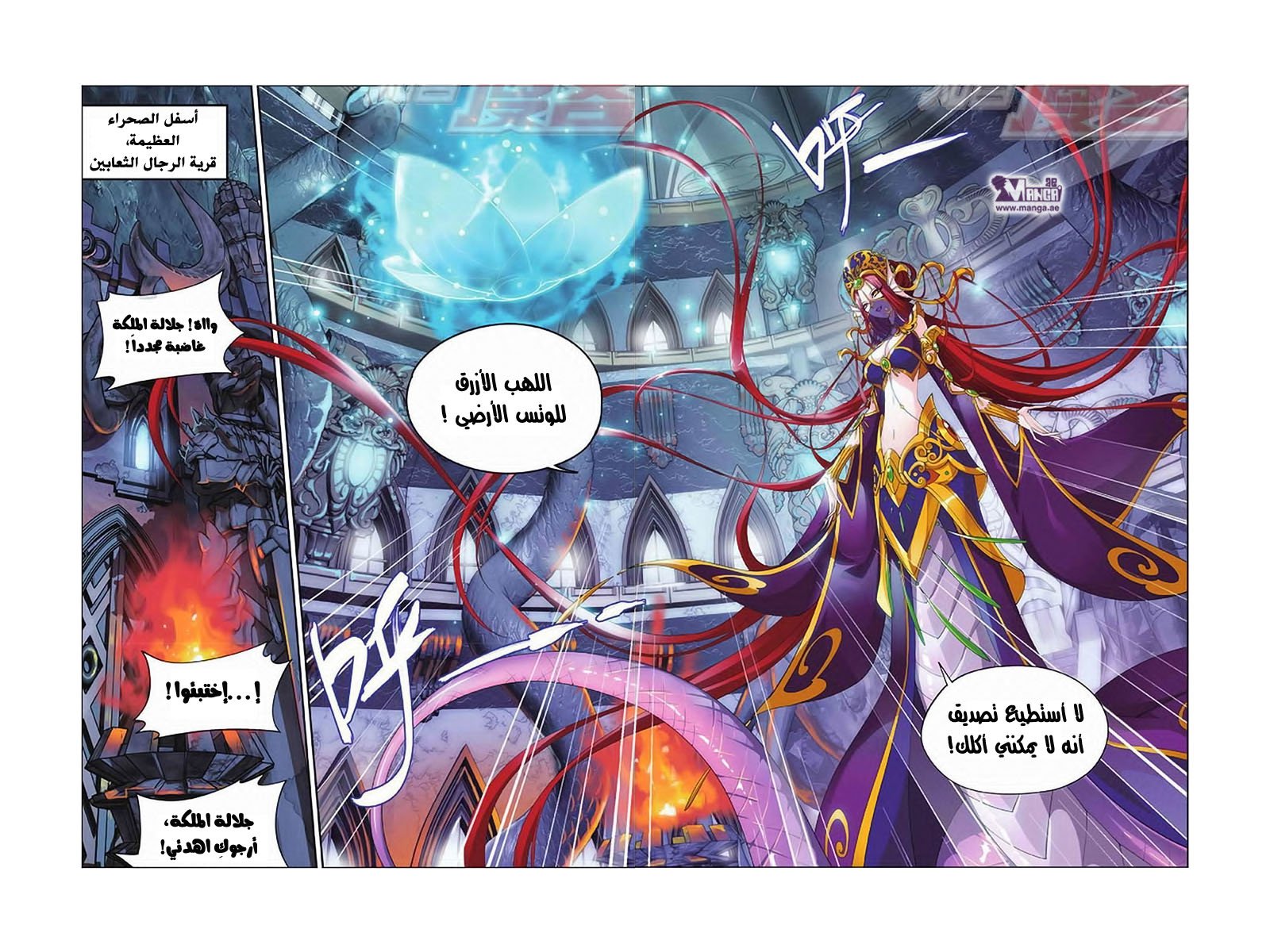 Fights Break Sphere: Chapter 44 - Page 22