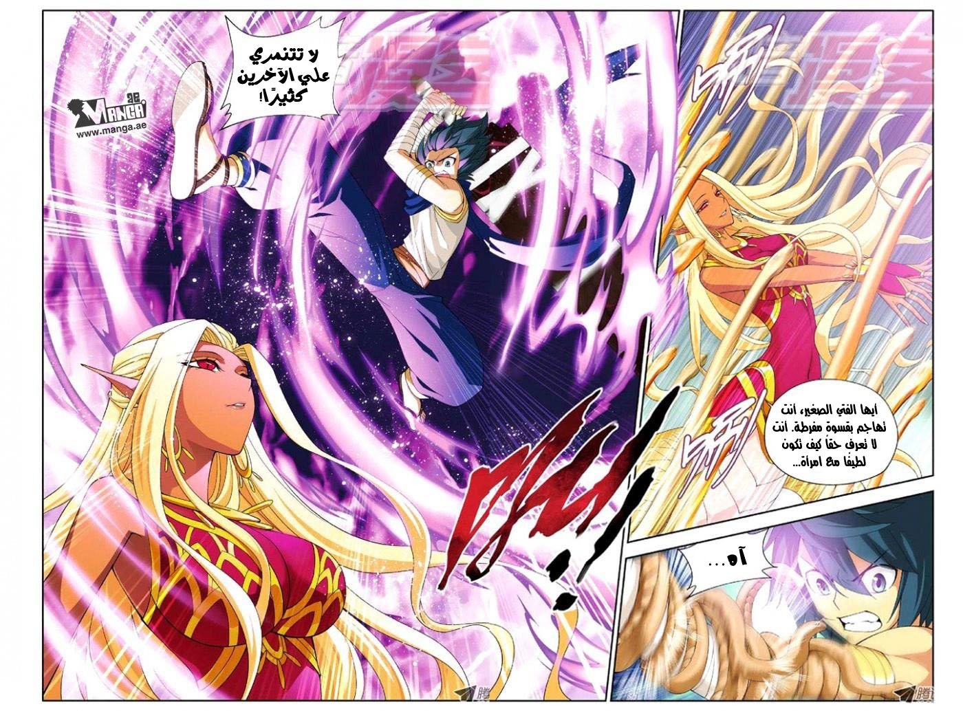 Fights Break Sphere: Chapter 45 - Page 16