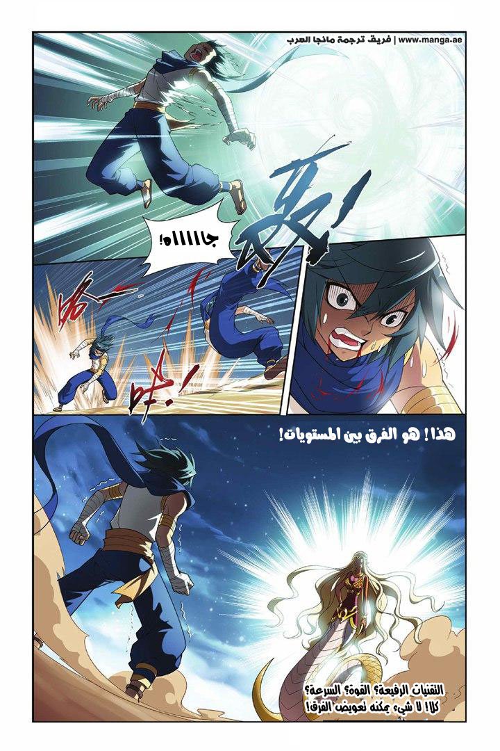 Fights Break Sphere: Chapter 45 - Page 19