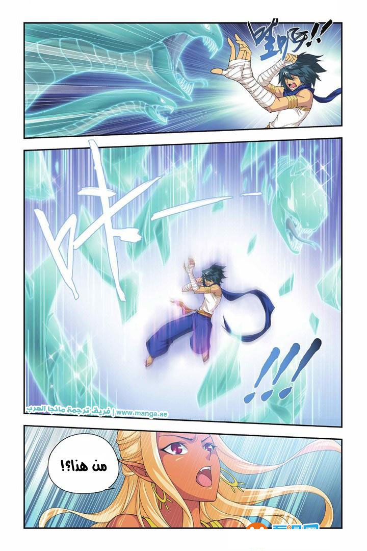 Fights Break Sphere: Chapter 45 - Page 22