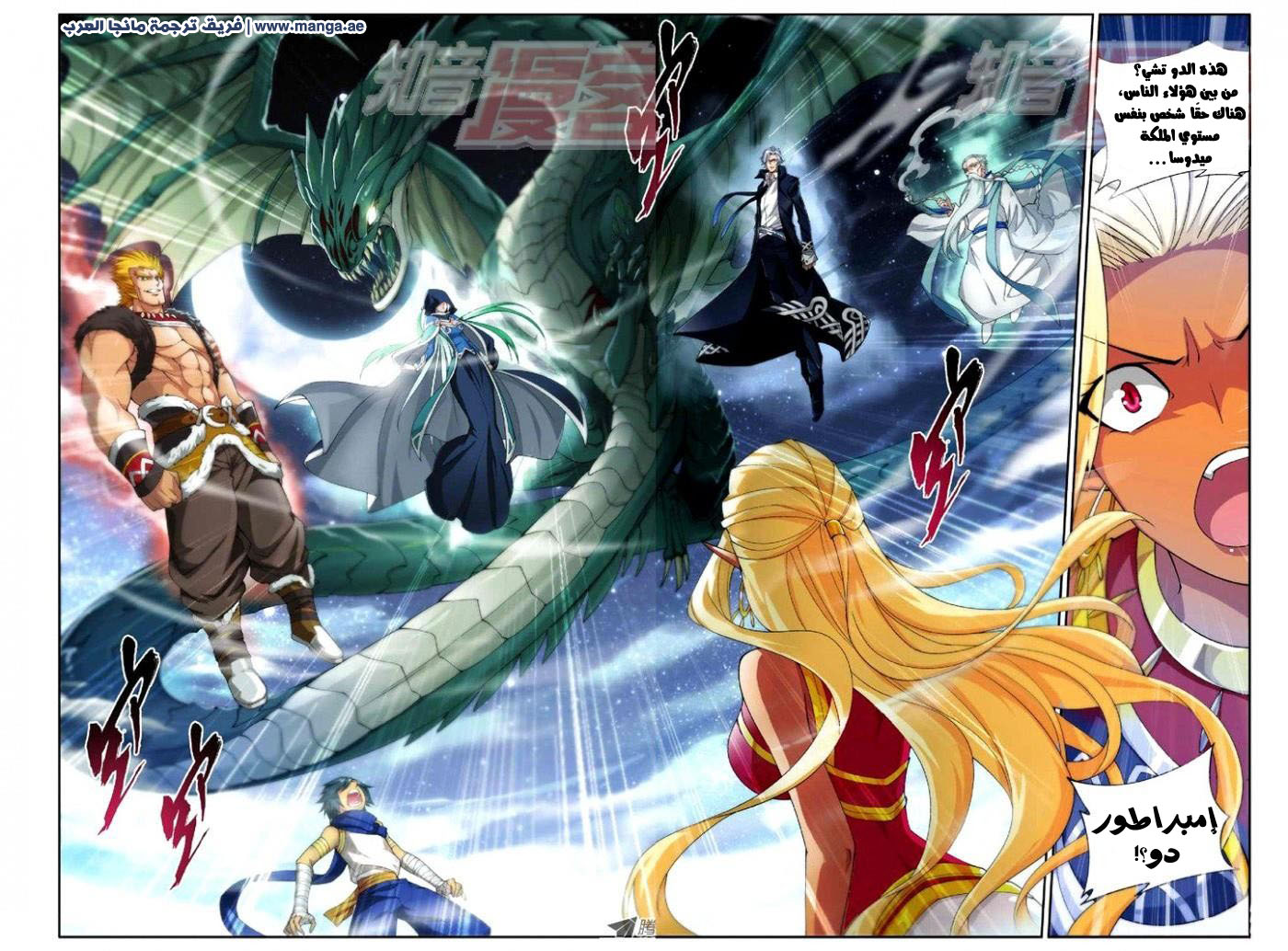 Fights Break Sphere: Chapter 45 - Page 23