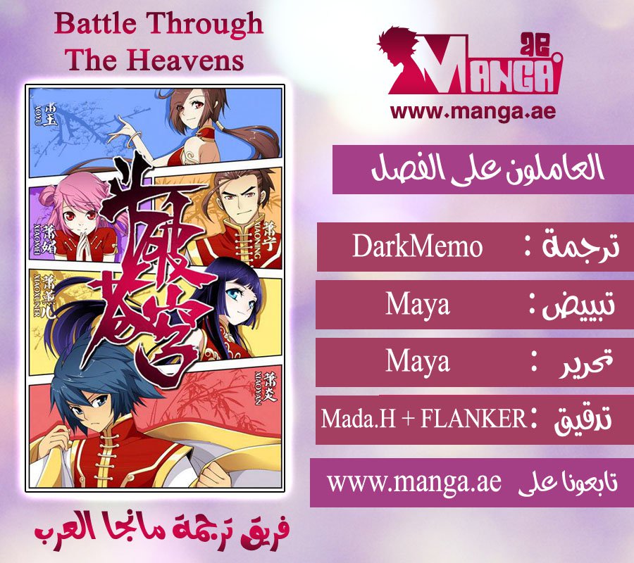 Fights Break Sphere: Chapter 46 - Page 23