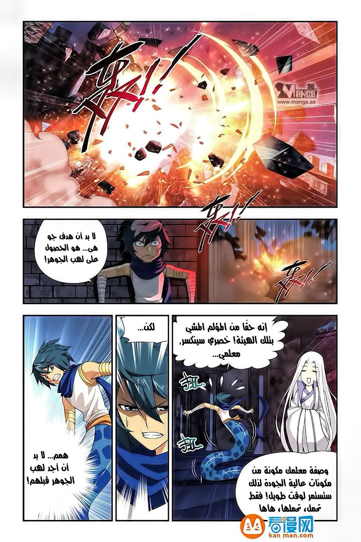 Fights Break Sphere: Chapter 47 - Page 4