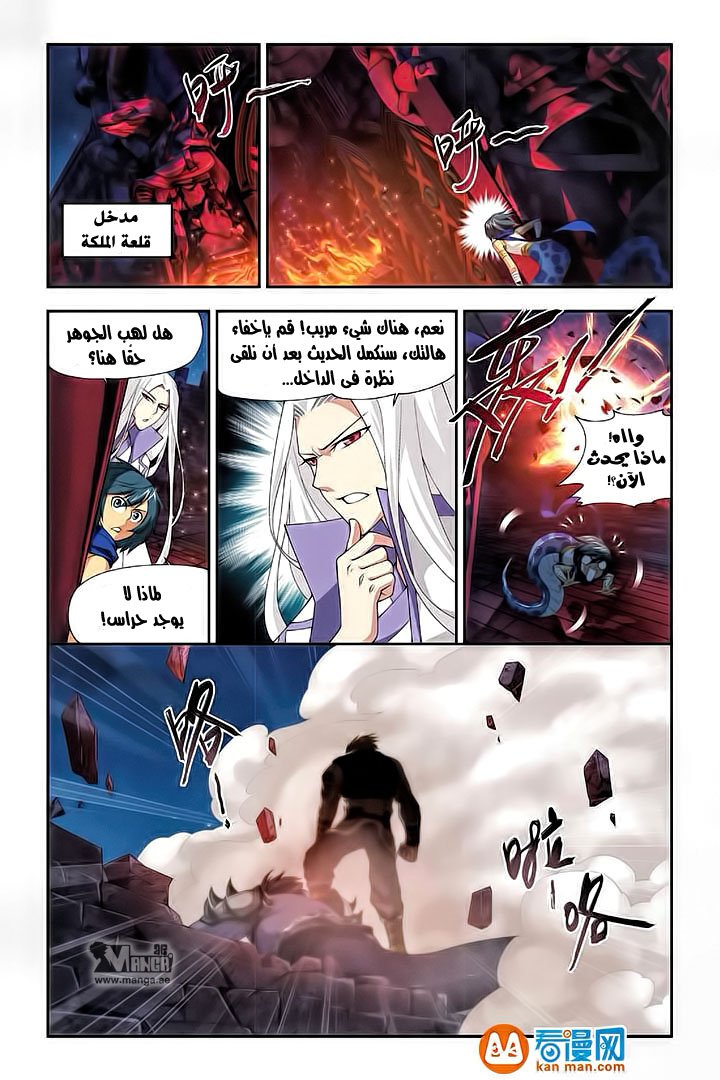 Fights Break Sphere: Chapter 47 - Page 5