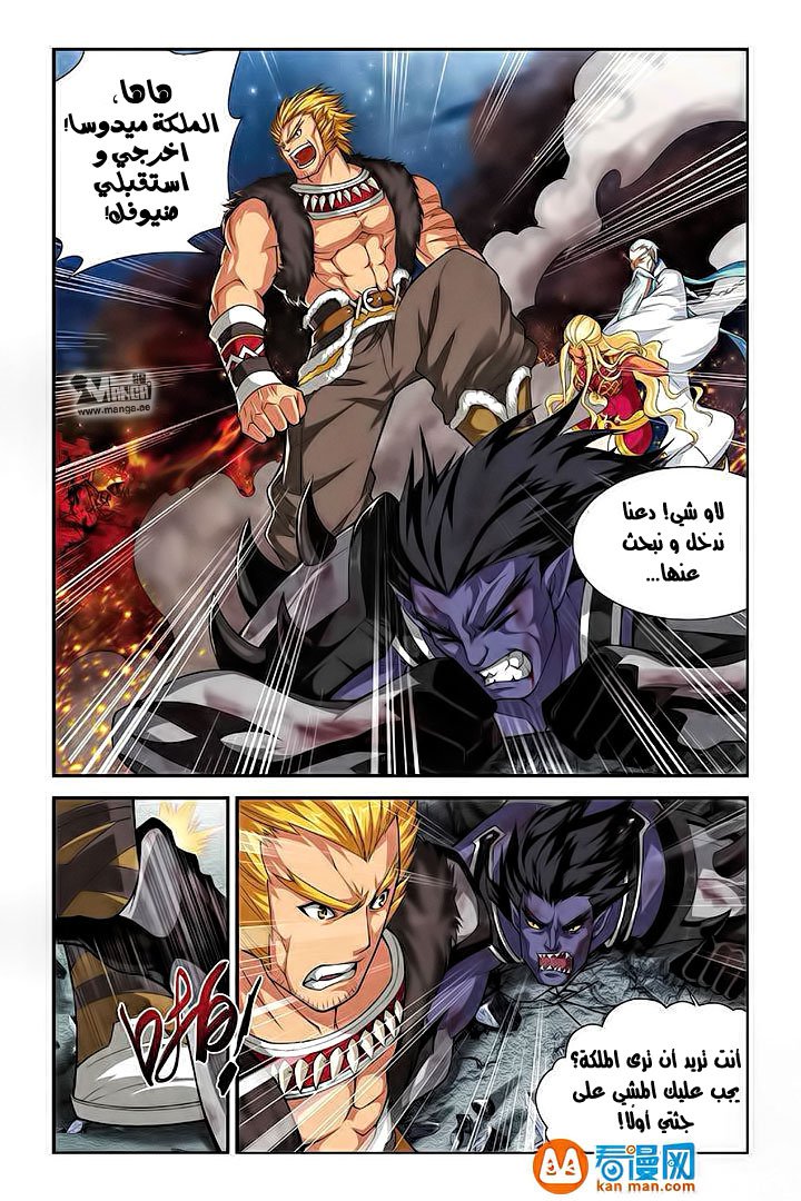 Fights Break Sphere: Chapter 47 - Page 6