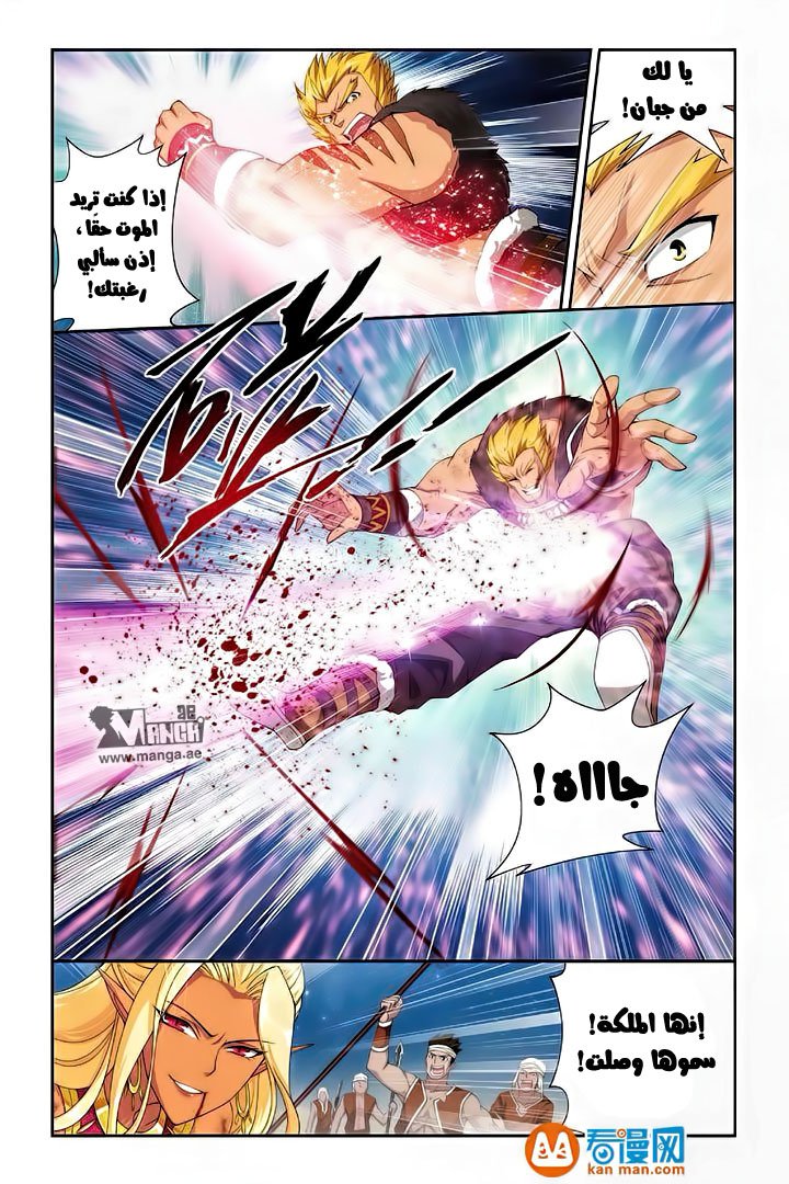 Fights Break Sphere: Chapter 47 - Page 7