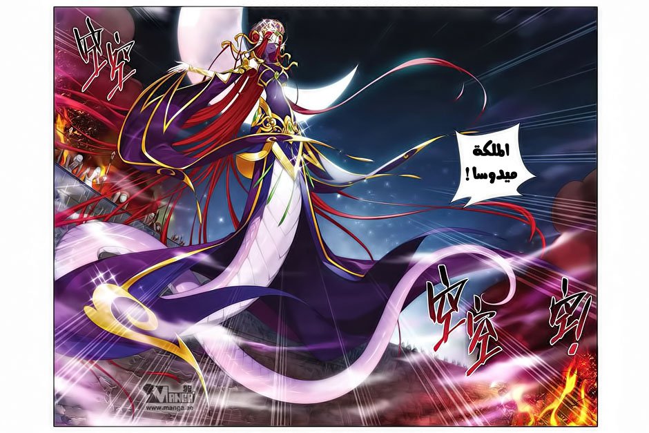 Fights Break Sphere: Chapter 47 - Page 8