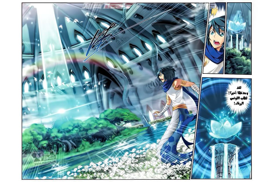 Fights Break Sphere: Chapter 47 - Page 11