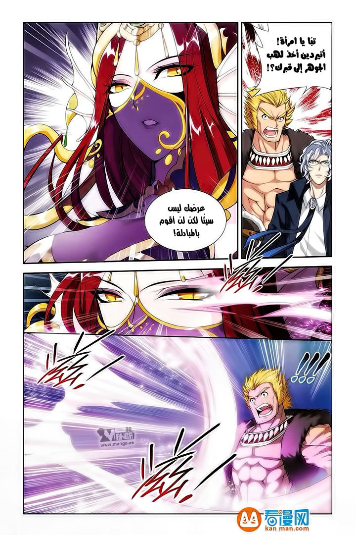 Fights Break Sphere: Chapter 47 - Page 14